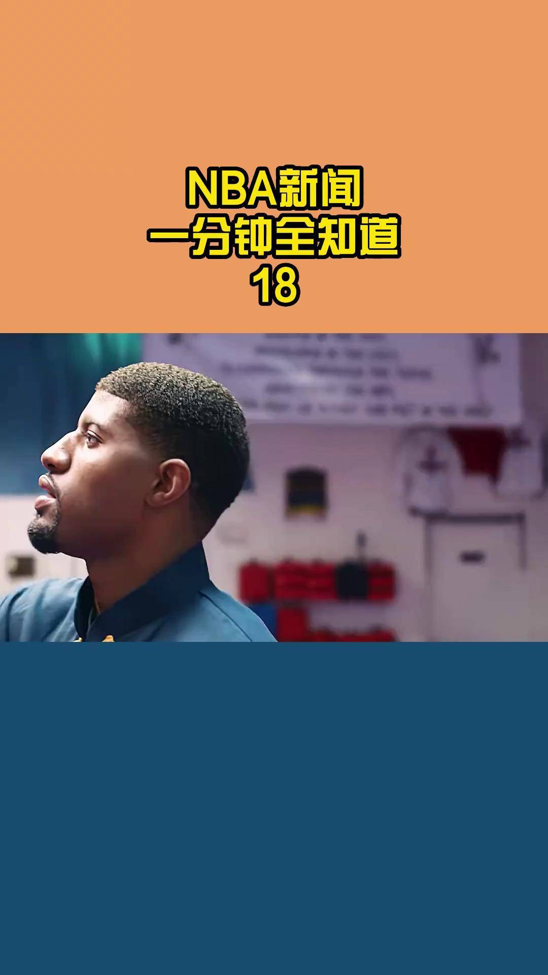 西亚卡姆在湖人比赛中刷新纪录，刷新纪录引发热议！